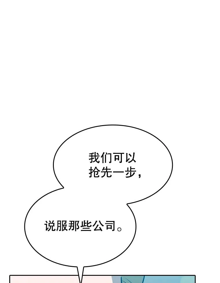 163.无效阴谋55