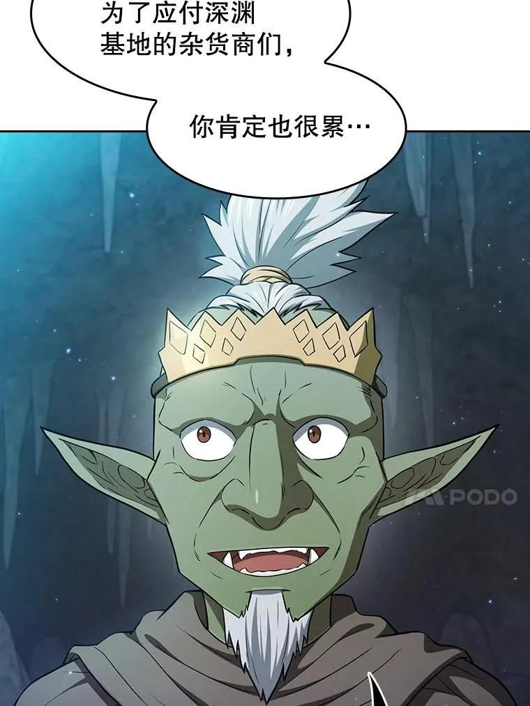 164.深渊的谜题19
