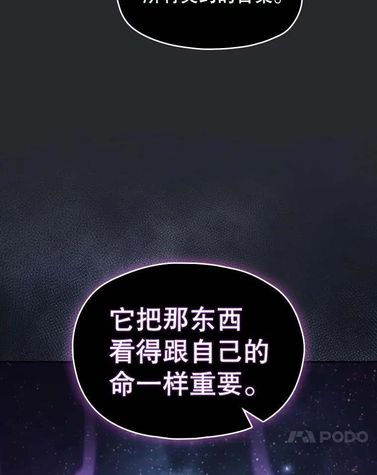 164.深渊的谜题89