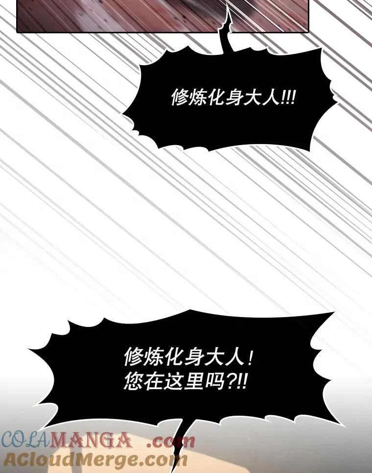 164.深渊的谜题28