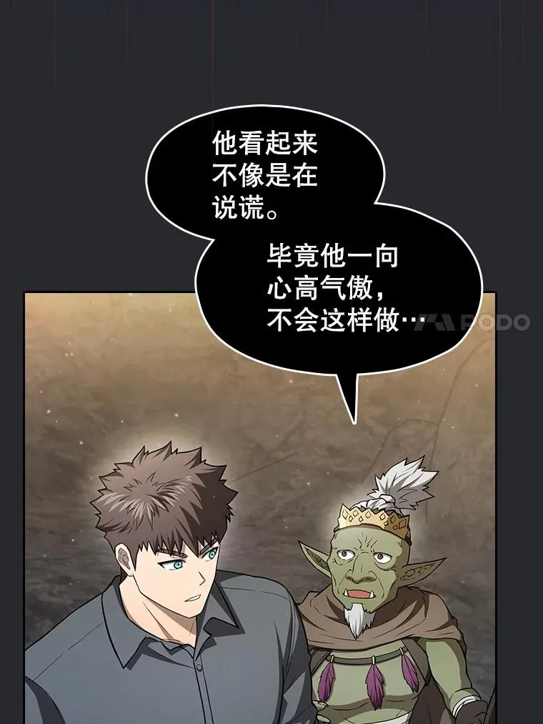 164.深渊的谜题50