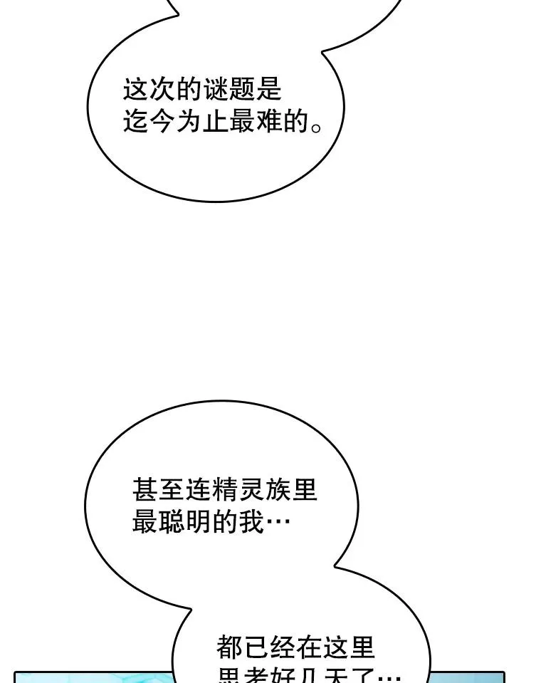 164.深渊的谜题119