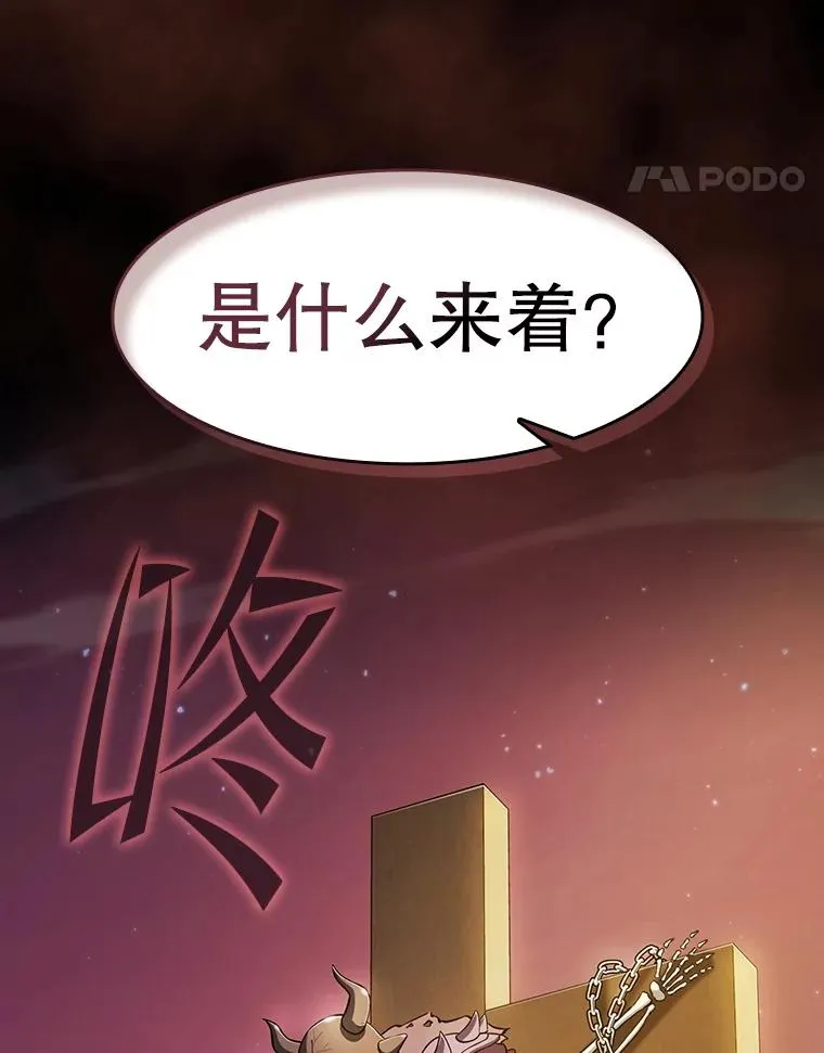 163.无效阴谋106