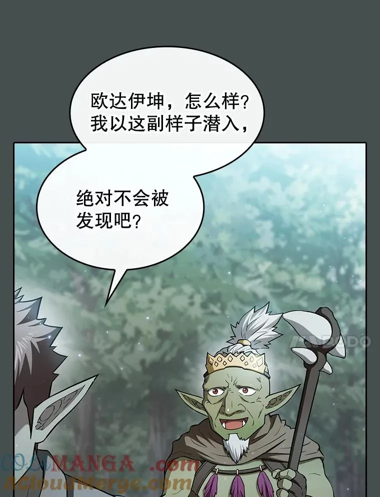 164.深渊的谜题76