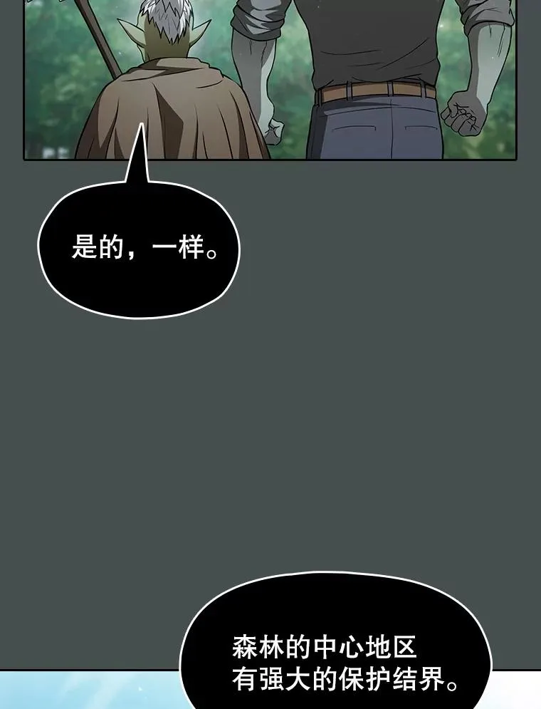 164.深渊的谜题81