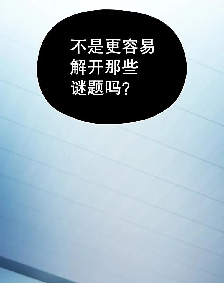 164.深渊的谜题107
