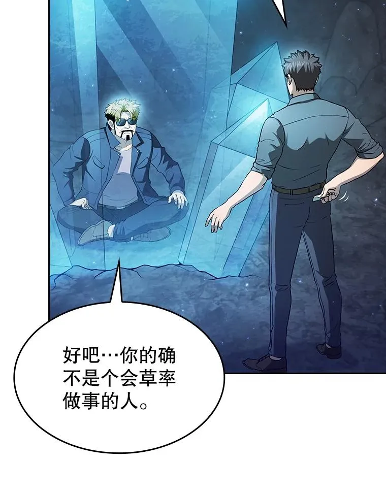 164.深渊的谜题11