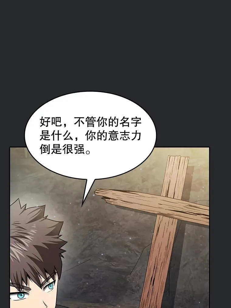 164.深渊的谜题43