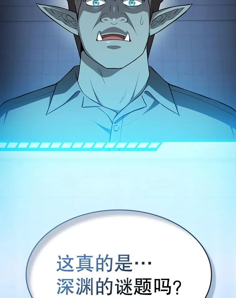 164.深渊的谜题125