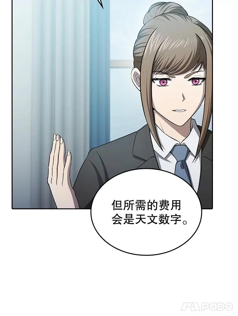 163.无效阴谋13