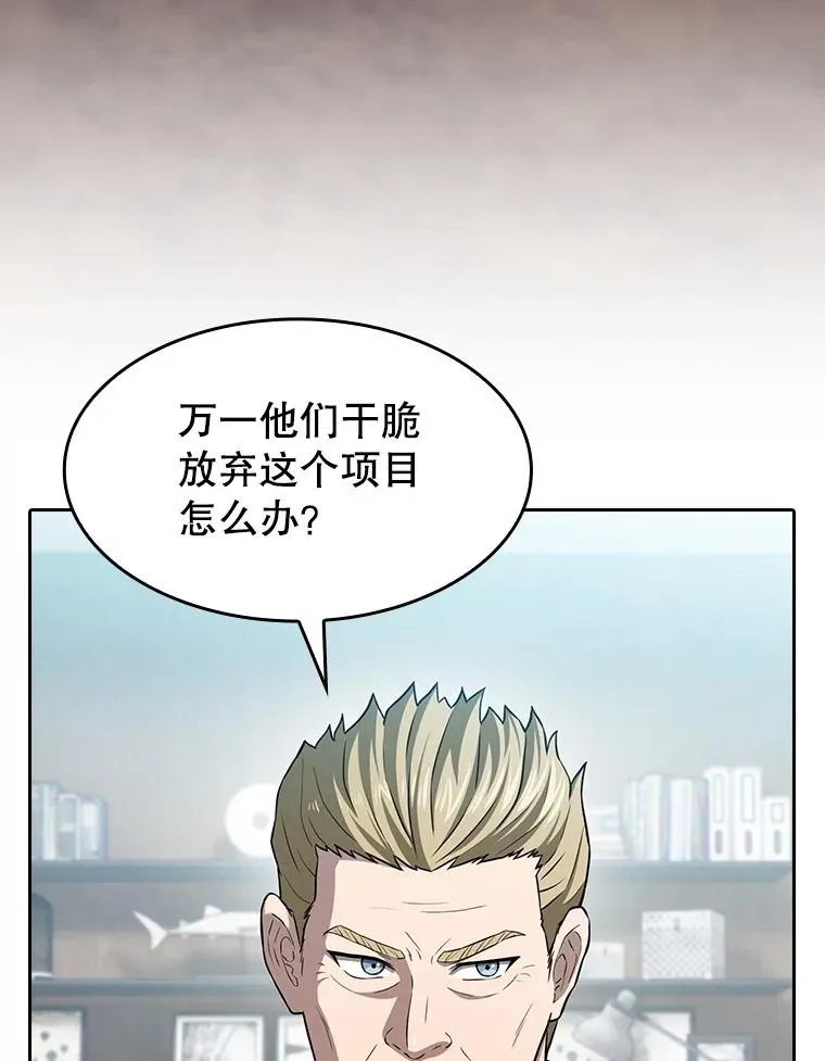 163.无效阴谋62