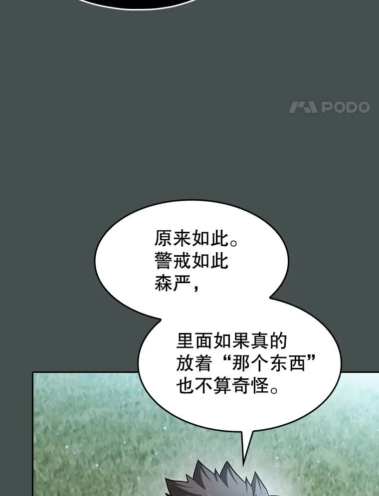 164.深渊的谜题83