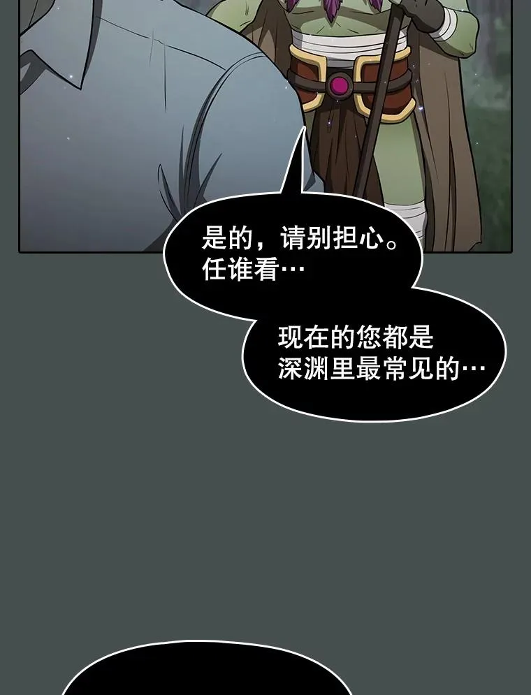 164.深渊的谜题77