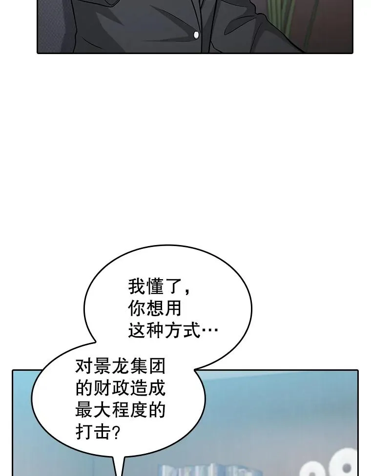 163.无效阴谋58
