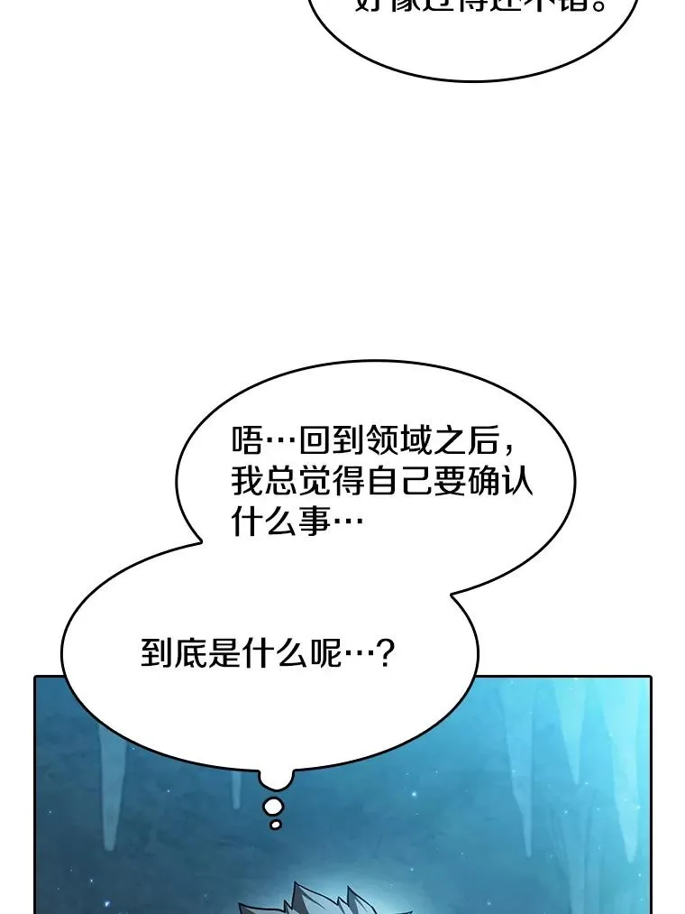 164.深渊的谜题25