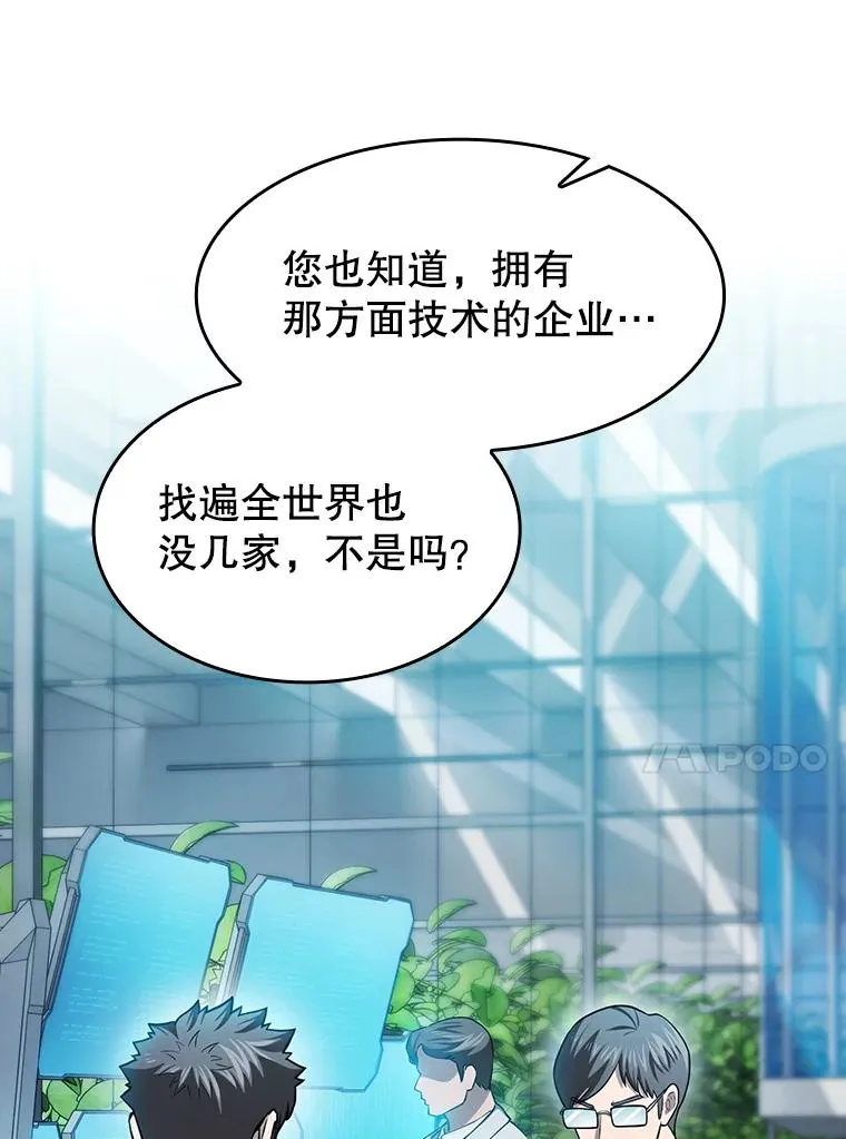 163.无效阴谋53