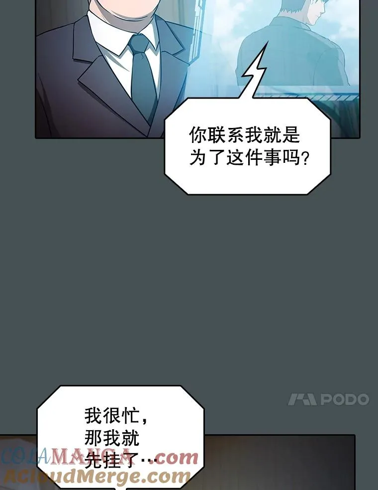 163.无效阴谋76