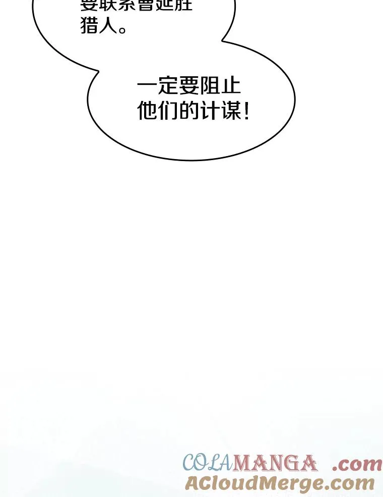163.无效阴谋72