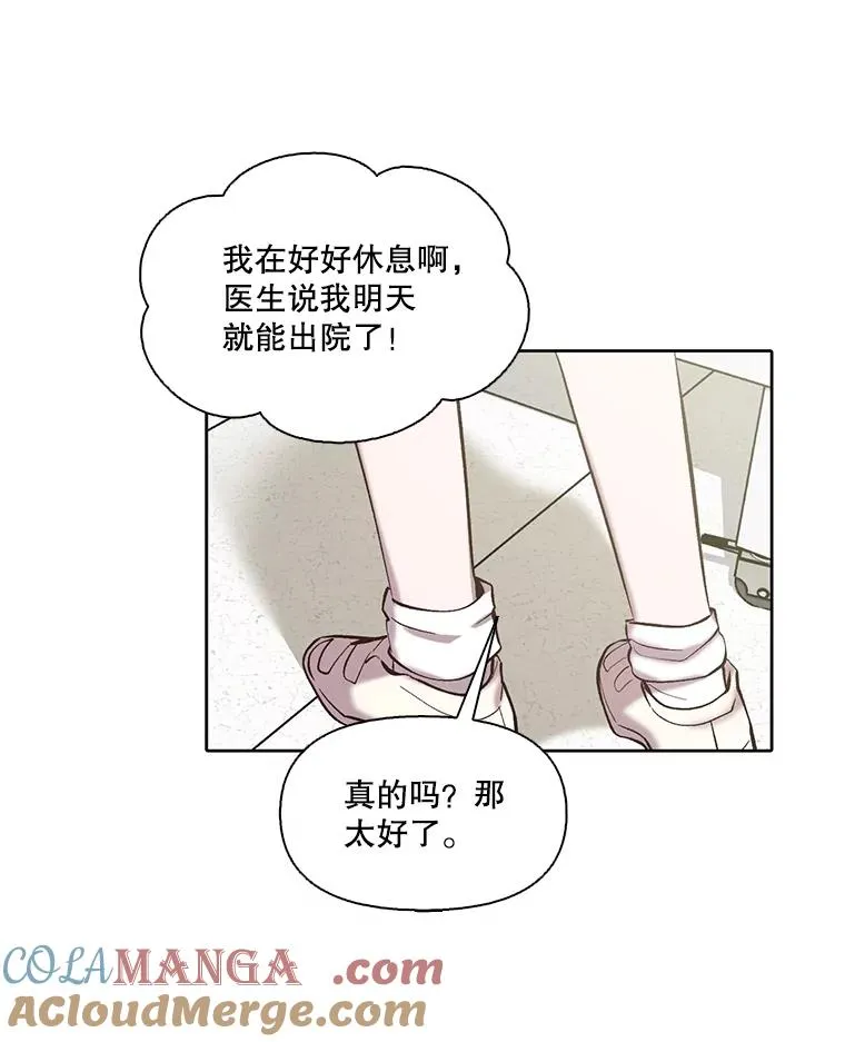 81.恩材的经历15