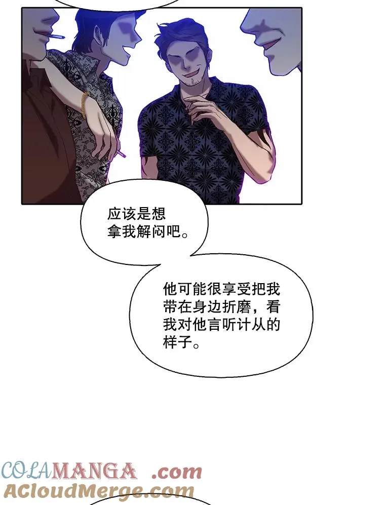 81.恩材的经历78