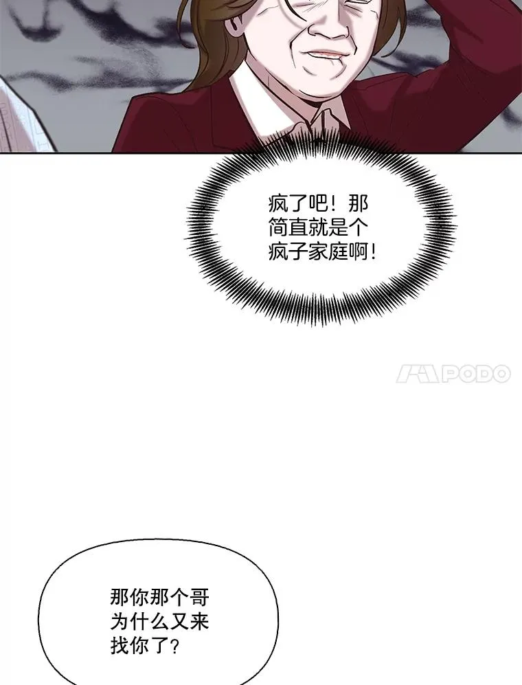 81.恩材的经历77