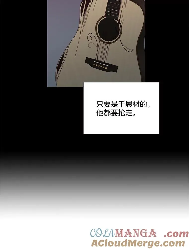 81.恩材的经历66