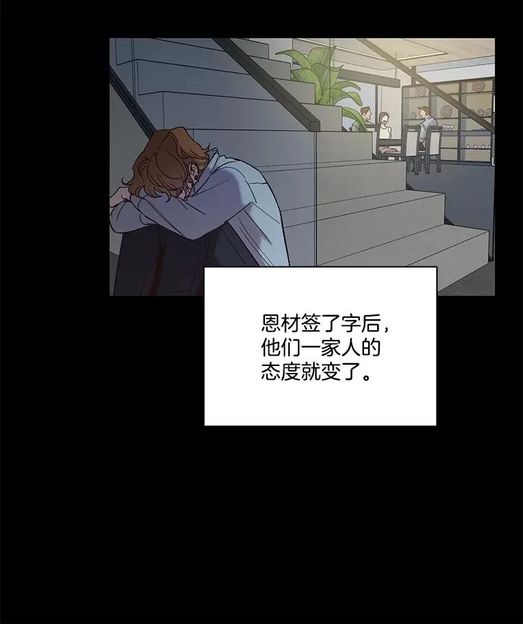 81.恩材的经历73
