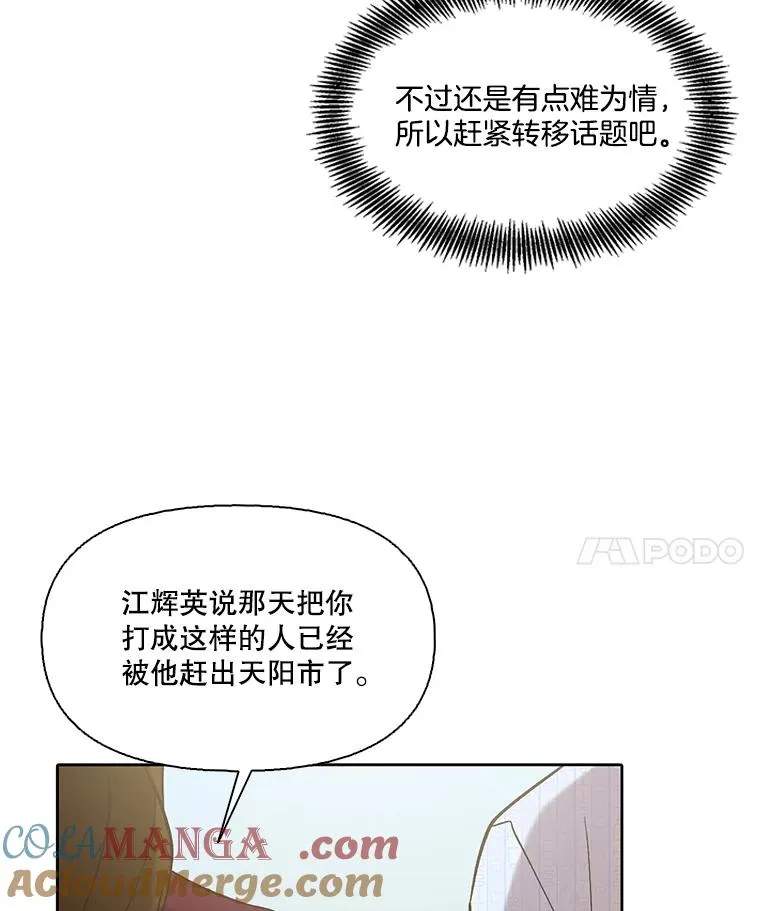 81.恩材的经历36