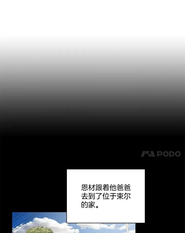 81.恩材的经历46