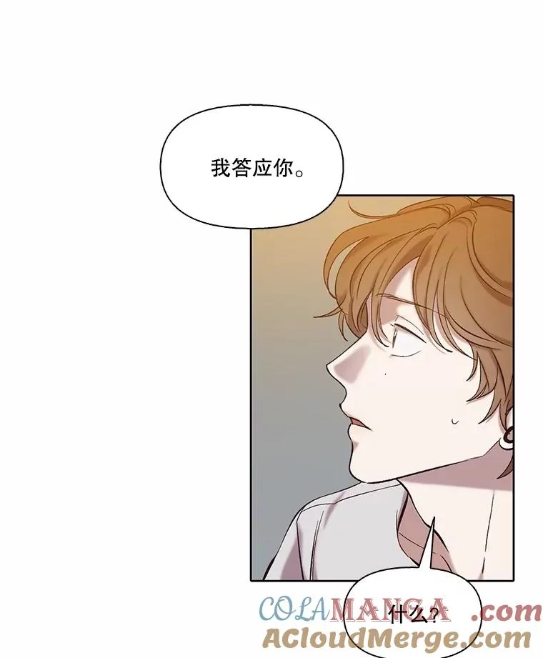 81.恩材的经历6