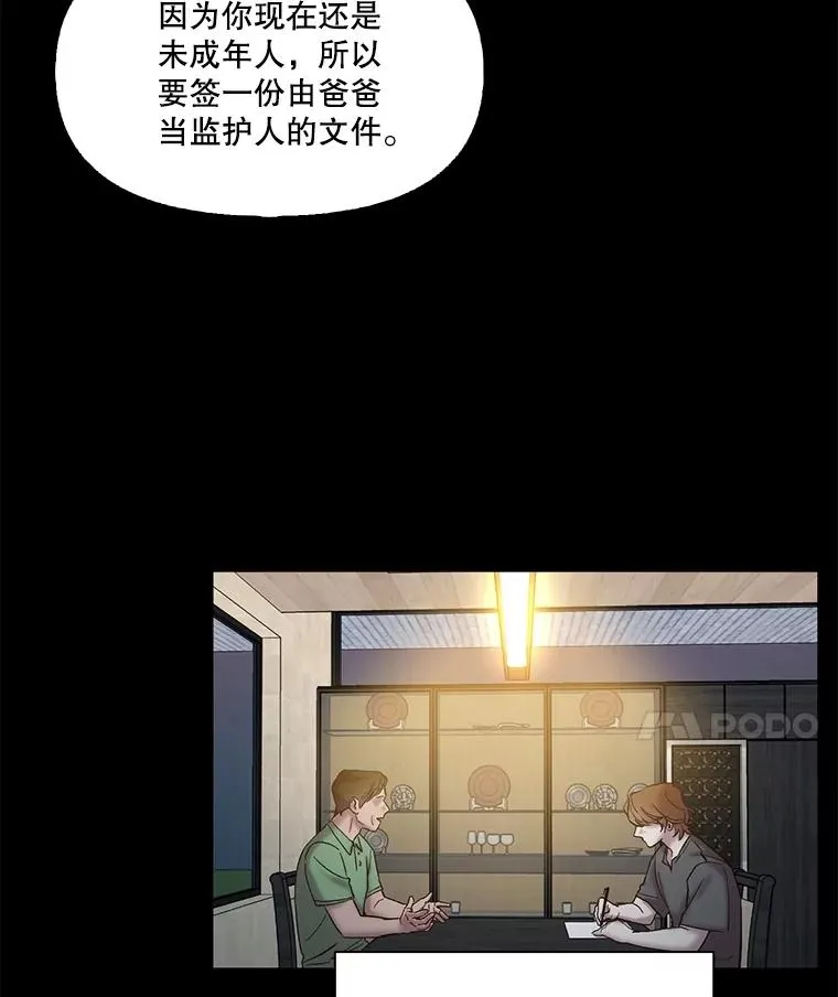 81.恩材的经历70
