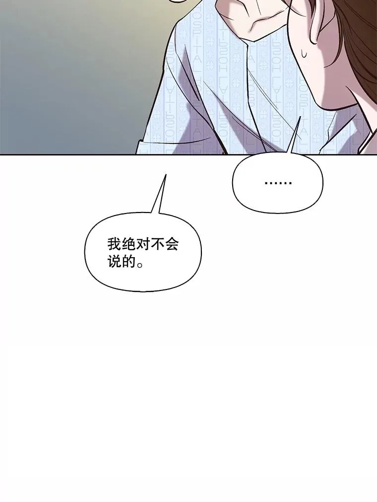 81.恩材的经历83