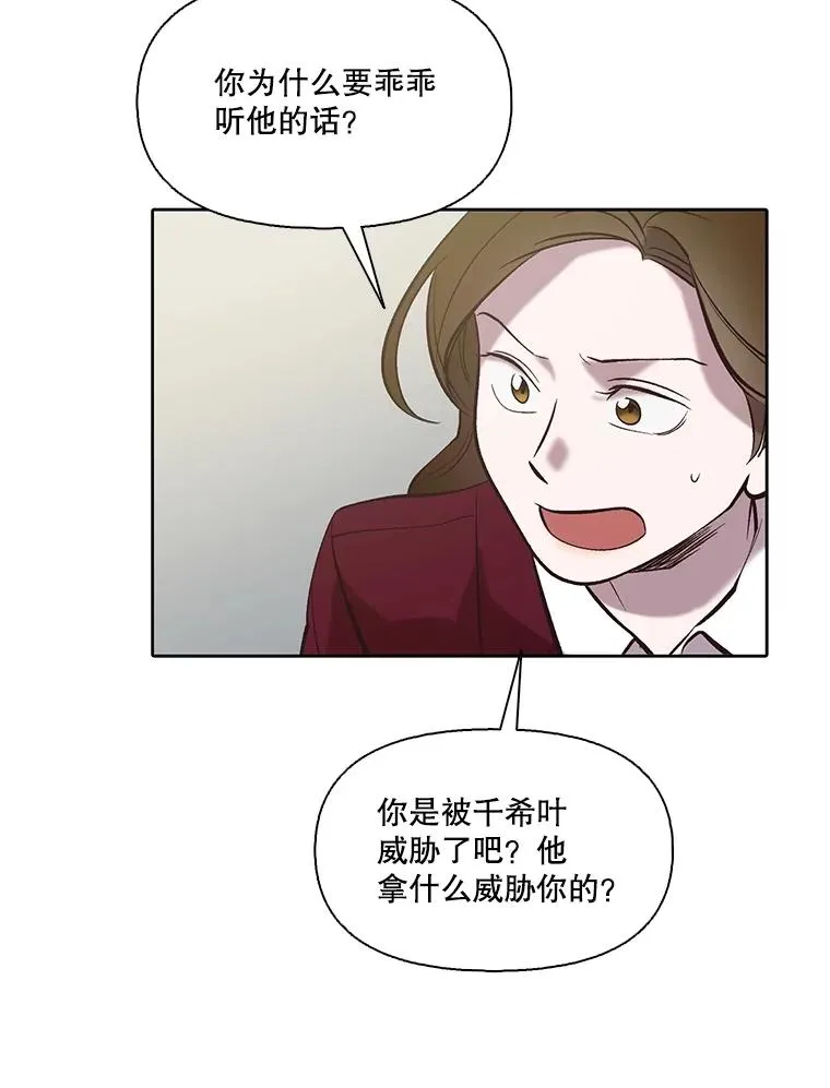 81.恩材的经历79