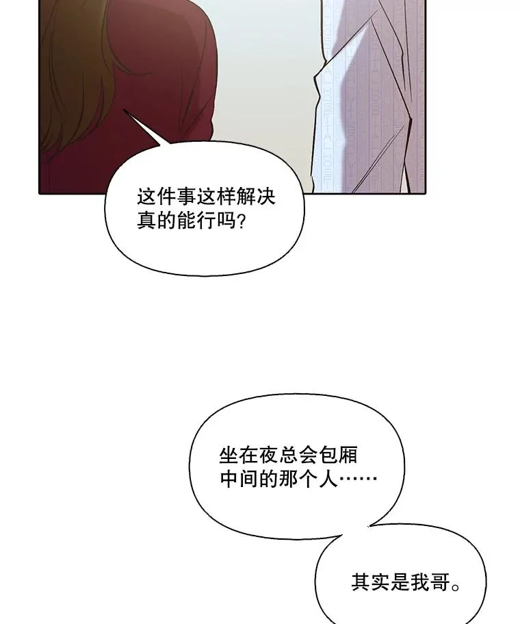 81.恩材的经历37