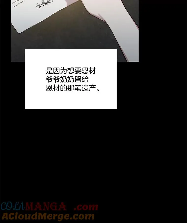 81.恩材的经历72