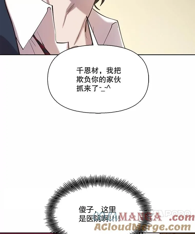 81.恩材的经历90