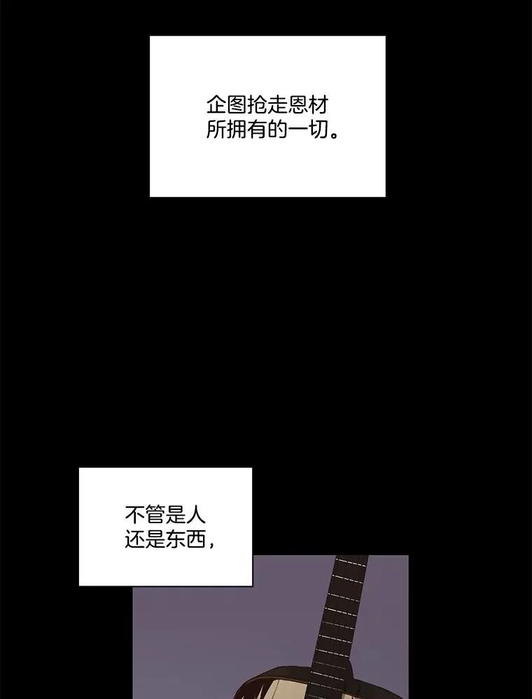 81.恩材的经历65
