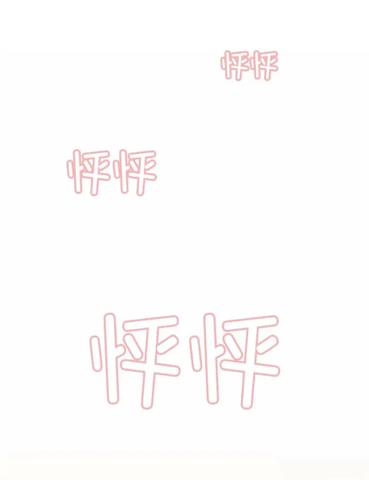80.怦怦直跳92