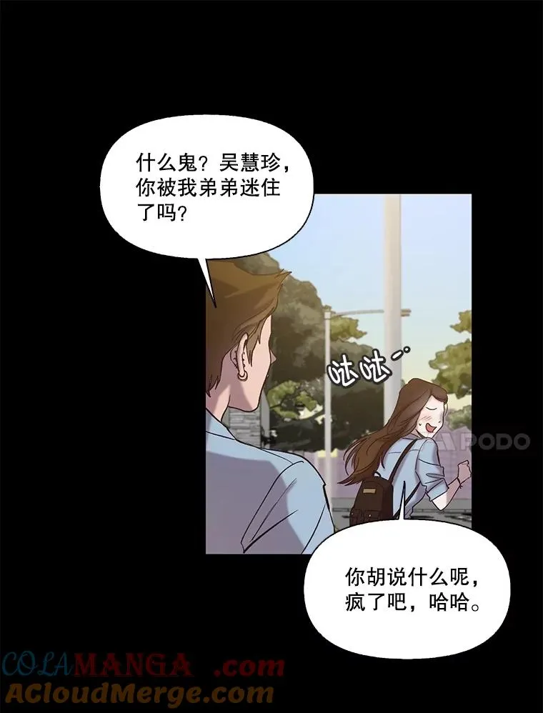 81.恩材的经历60