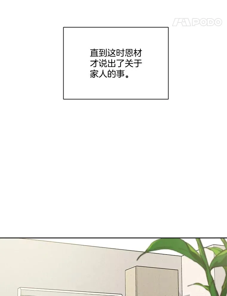 81.恩材的经历40