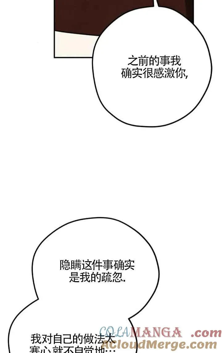 第72话69