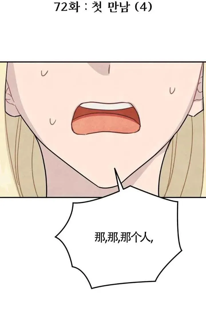 第72话10