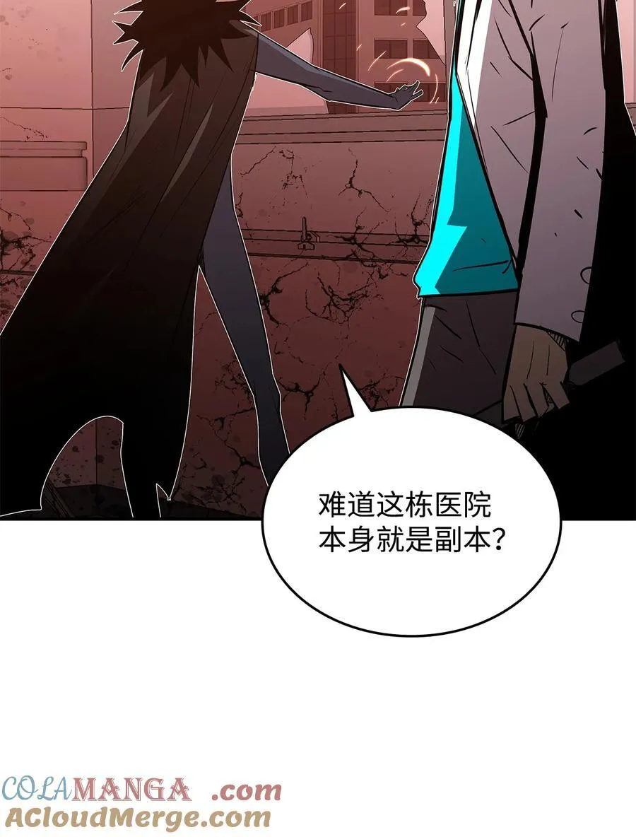 200 诡异医院21