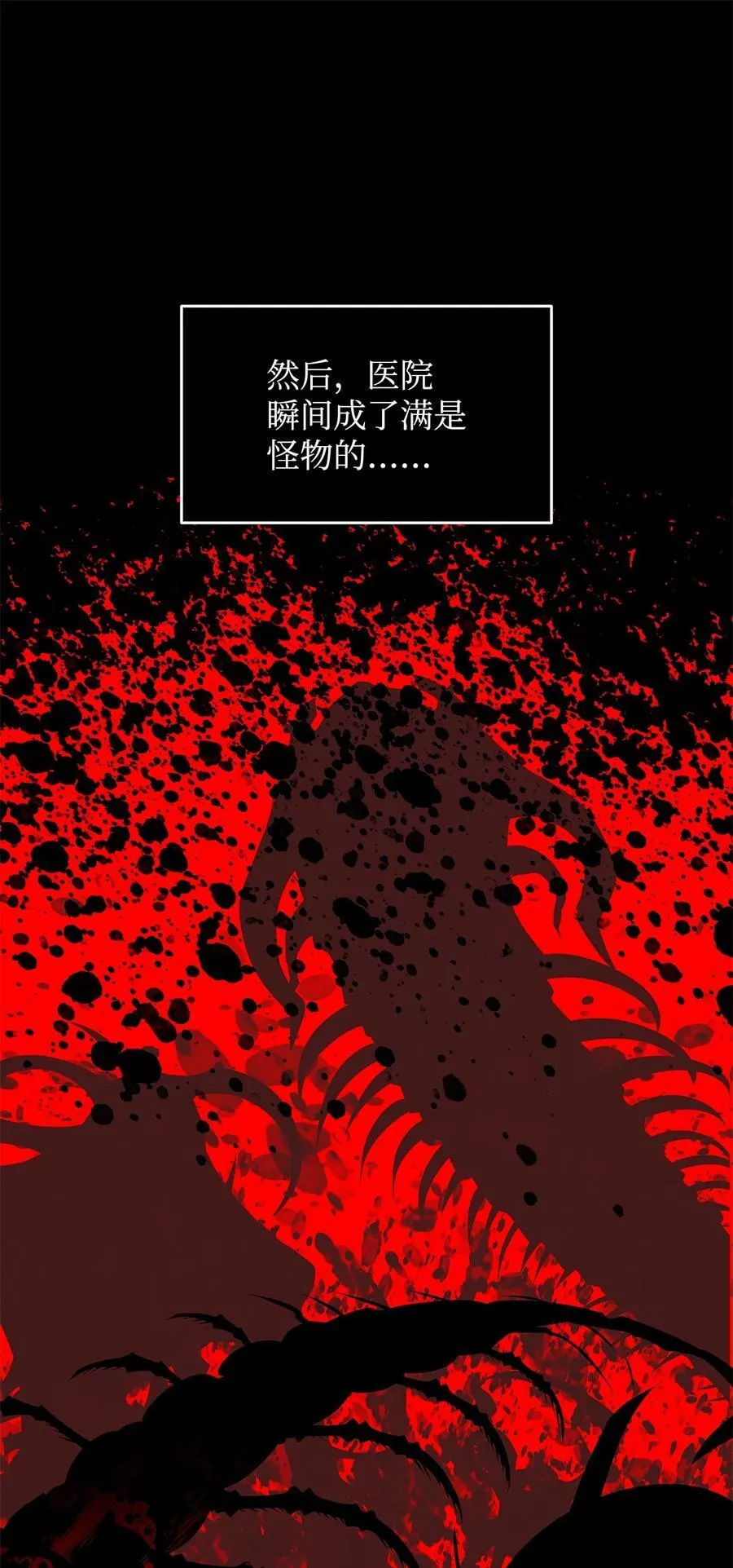 200 诡异医院16