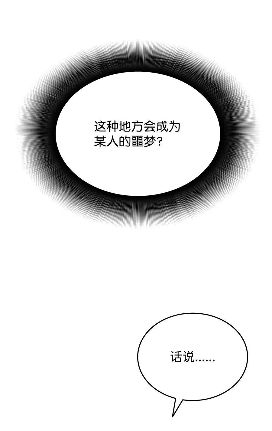 199 医院惊魂25