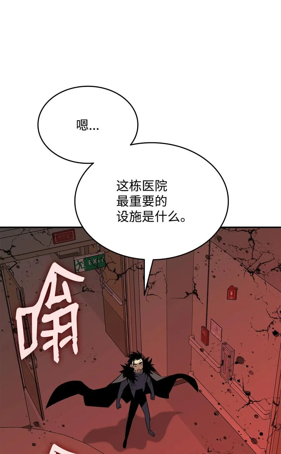 200 诡异医院25