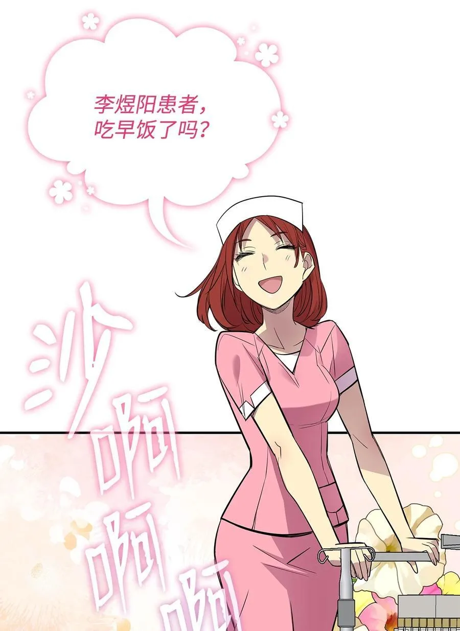 199 医院惊魂2