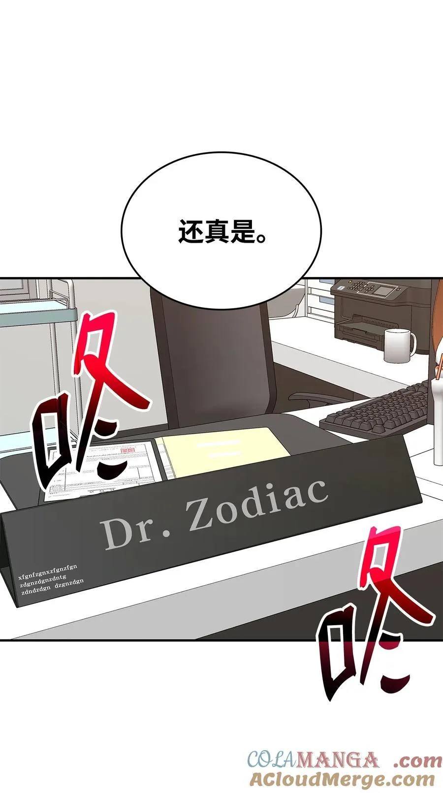 199 医院惊魂21