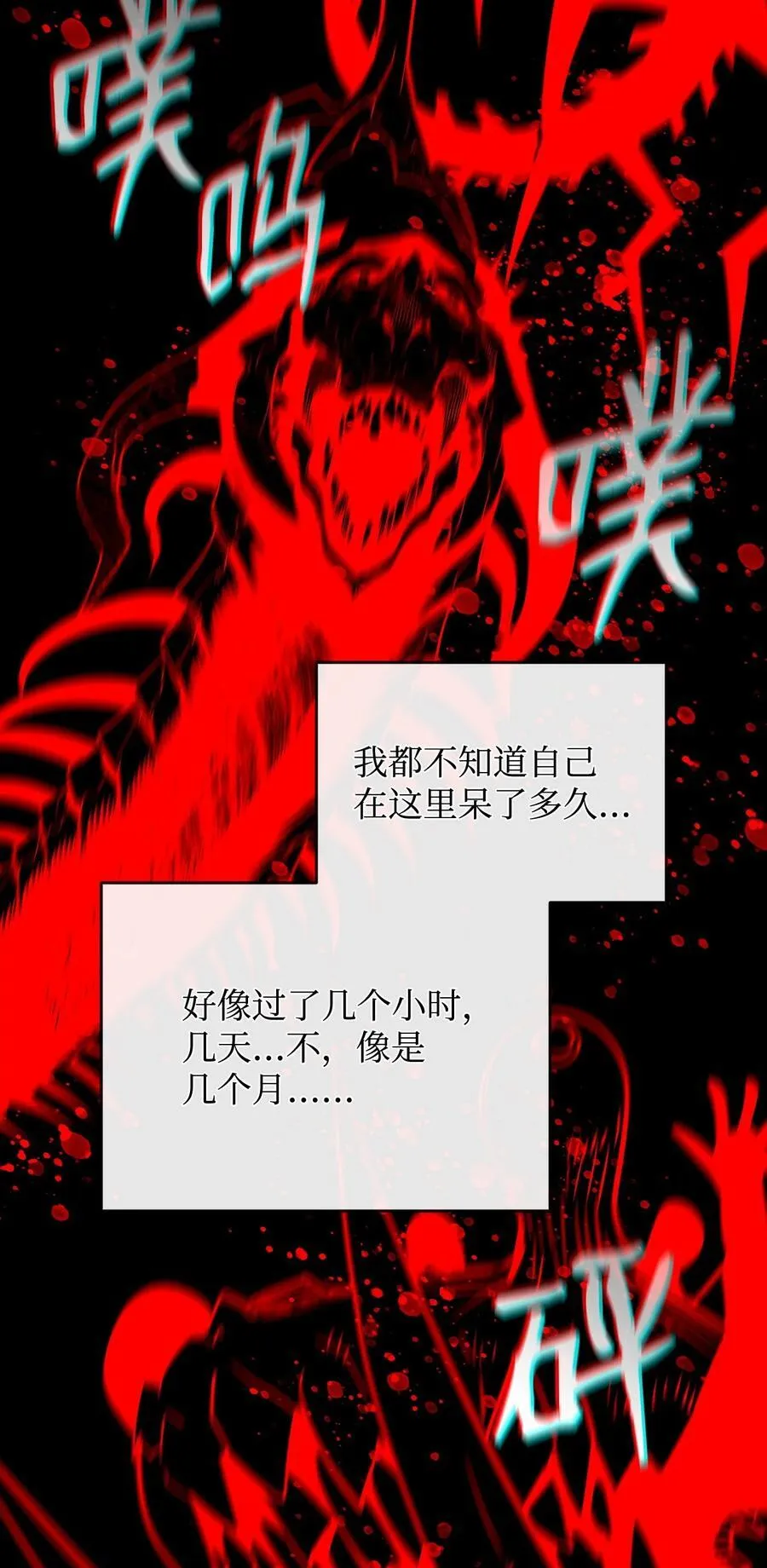 200 诡异医院40