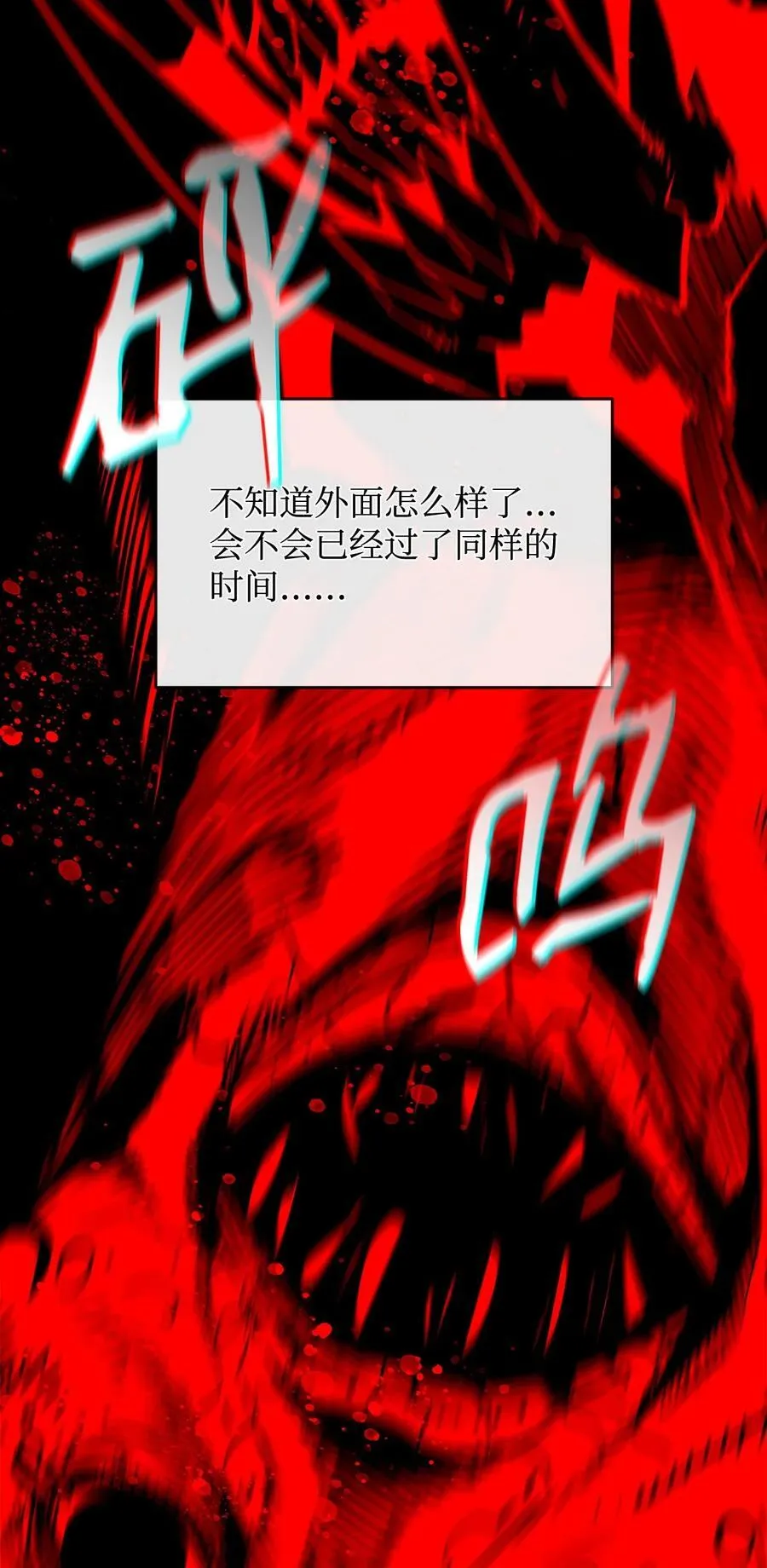 200 诡异医院41